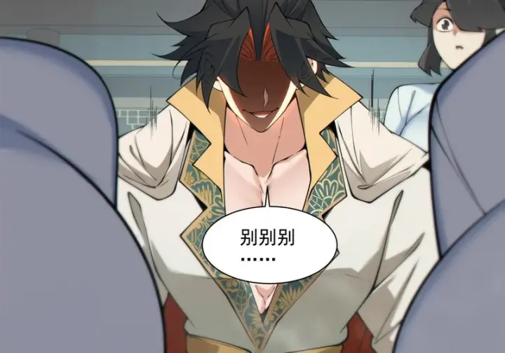 漫画《我的徒弟都是大反派》第五百二十五回第49张图
