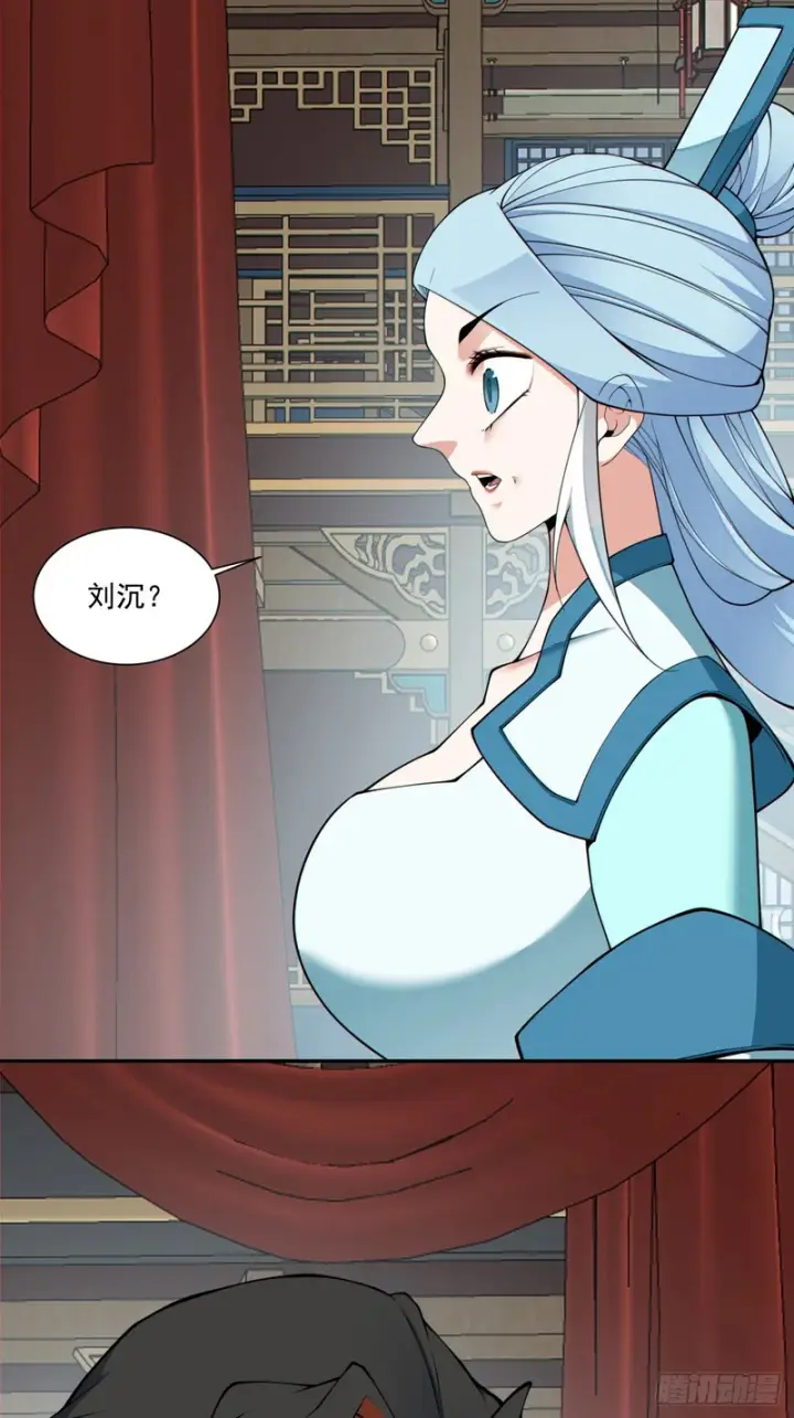 漫画《我的徒弟都是大反派》第五百二十五回第51张图