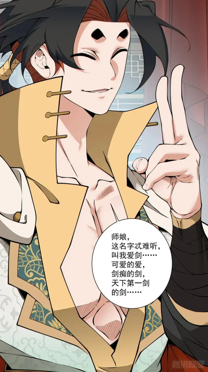 漫画《我的徒弟都是大反派》第五百二十五回第52张图