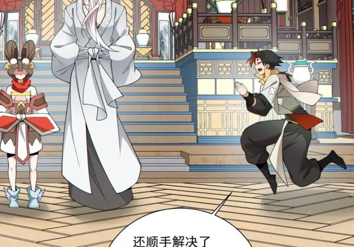 漫画《我的徒弟都是大反派》第五百二十五回第55张图