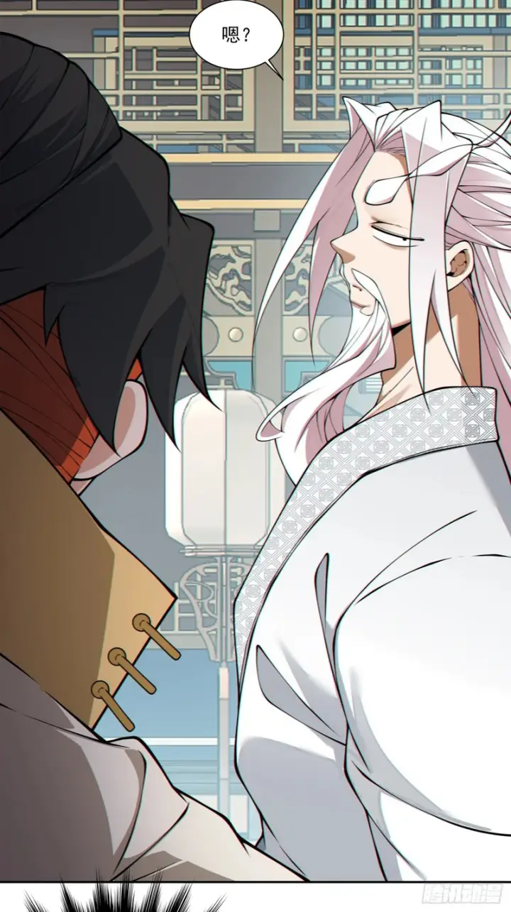 漫画《我的徒弟都是大反派》第五百二十五回第59张图