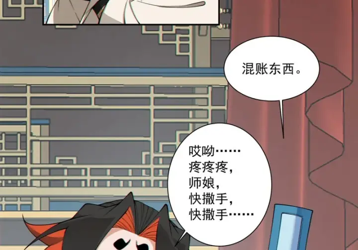 漫画《我的徒弟都是大反派》第五百二十五回第62张图