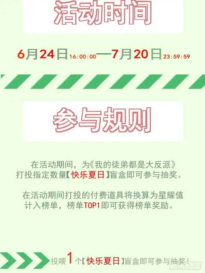 漫画《我的徒弟都是大反派》第五百二十五回第69张图