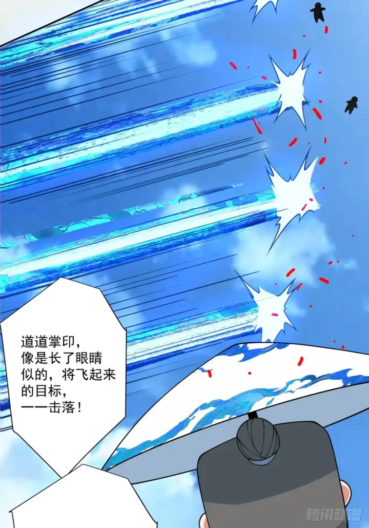 漫画《我的徒弟都是大反派》第五百二十五回第7张图