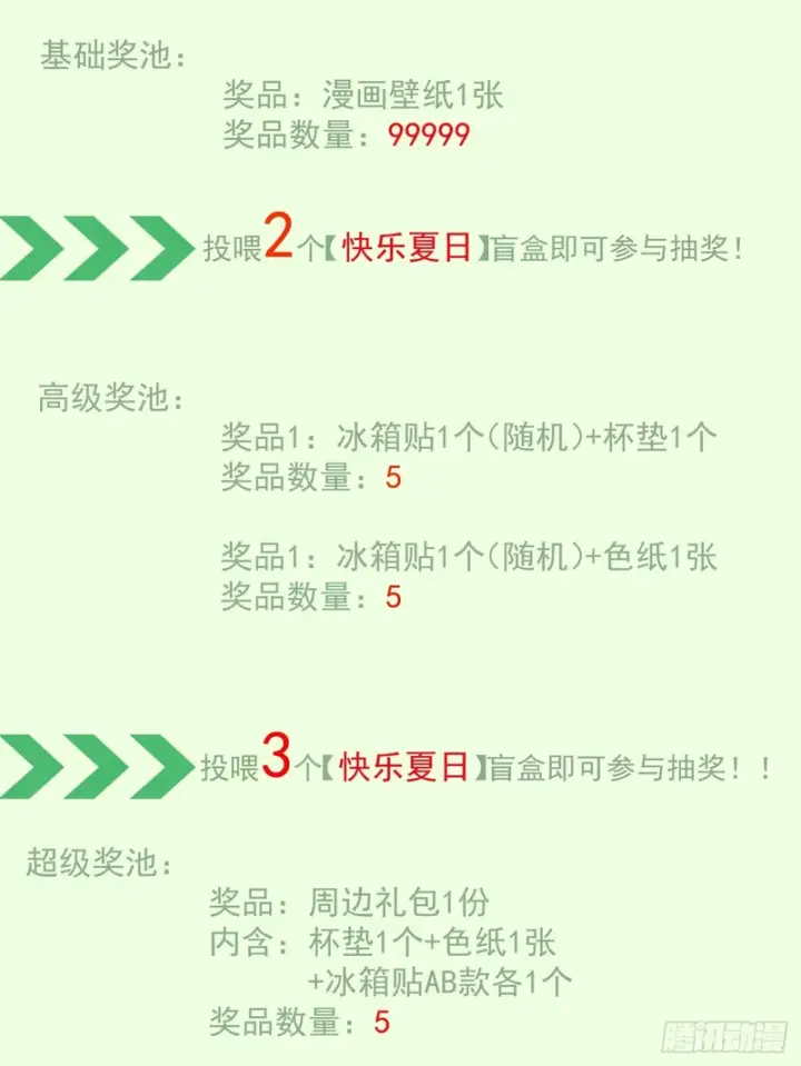 漫画《我的徒弟都是大反派》第五百二十五回第70张图
