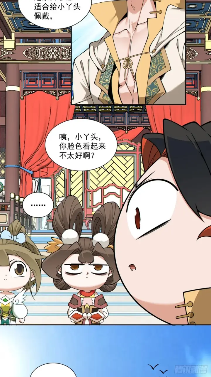 漫画《我的徒弟都是大反派》第五百二十六回第13张图