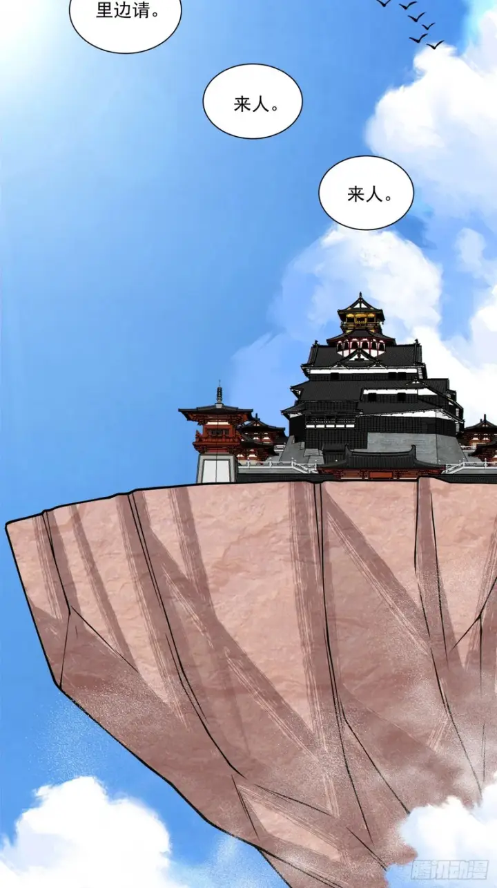 漫画《我的徒弟都是大反派》第五百二十六回第14张图