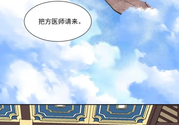 漫画《我的徒弟都是大反派》第五百二十六回第15张图