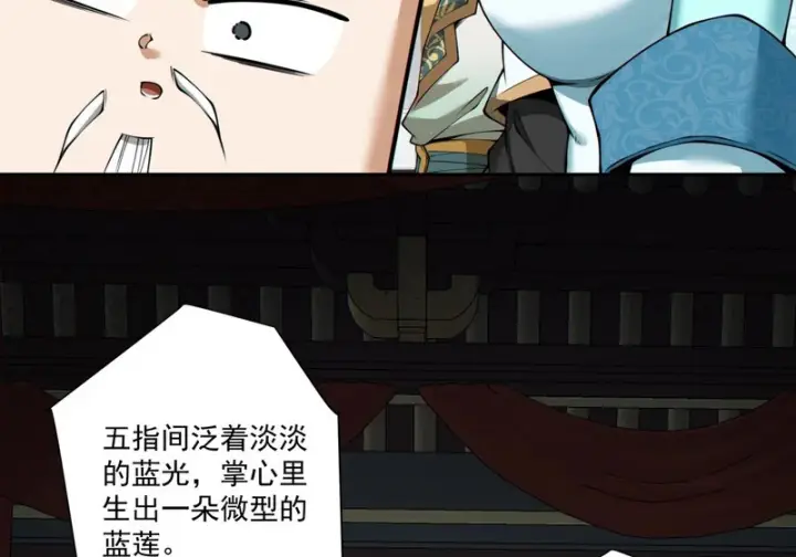 漫画《我的徒弟都是大反派》第五百二十六回第22张图