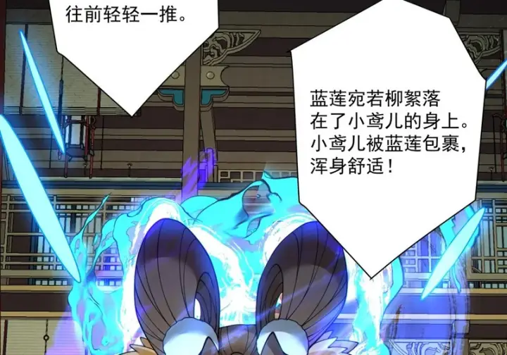 漫画《我的徒弟都是大反派》第五百二十六回第23张图