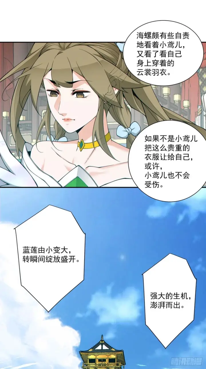 漫画《我的徒弟都是大反派》第五百二十六回第26张图