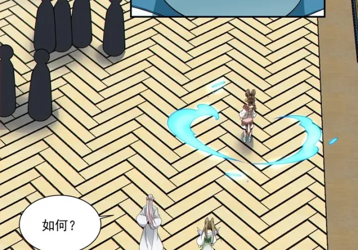 漫画《我的徒弟都是大反派》第五百二十六回第30张图