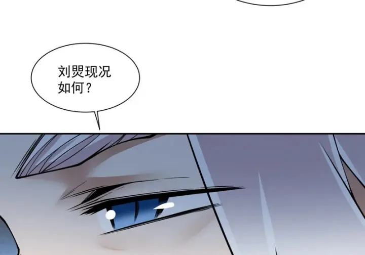 漫画《我的徒弟都是大反派》第五百二十六回第43张图
