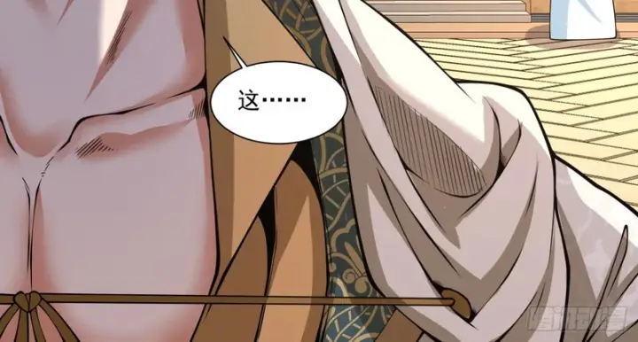 漫画《我的徒弟都是大反派》第五百二十六回第46张图