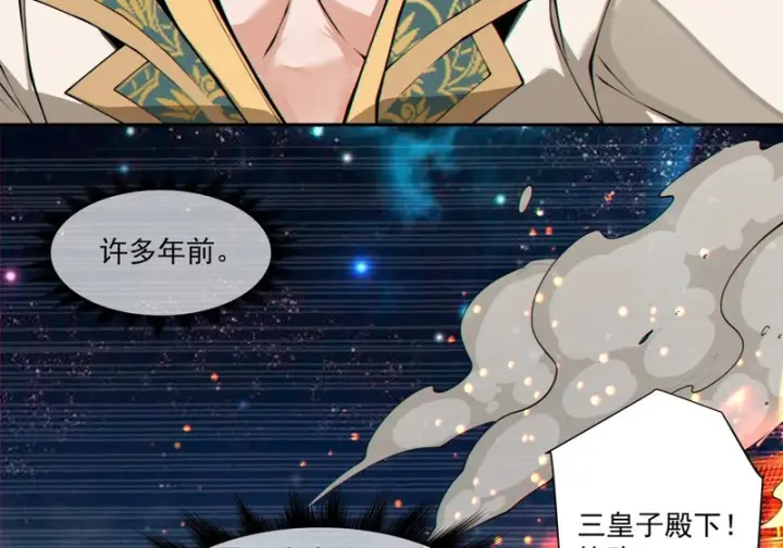 漫画《我的徒弟都是大反派》第五百二十六回第51张图