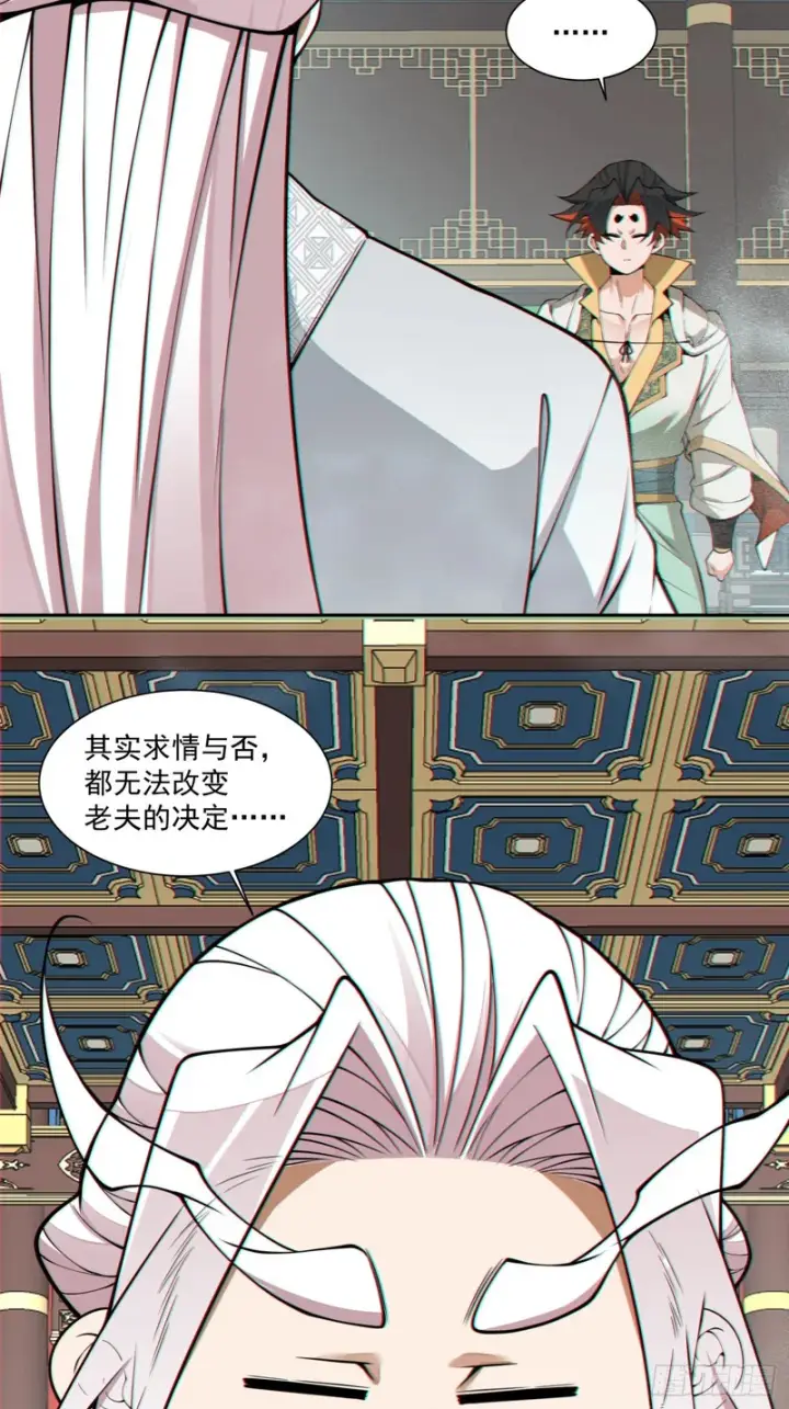 漫画《我的徒弟都是大反派》第五百二十六回第55张图