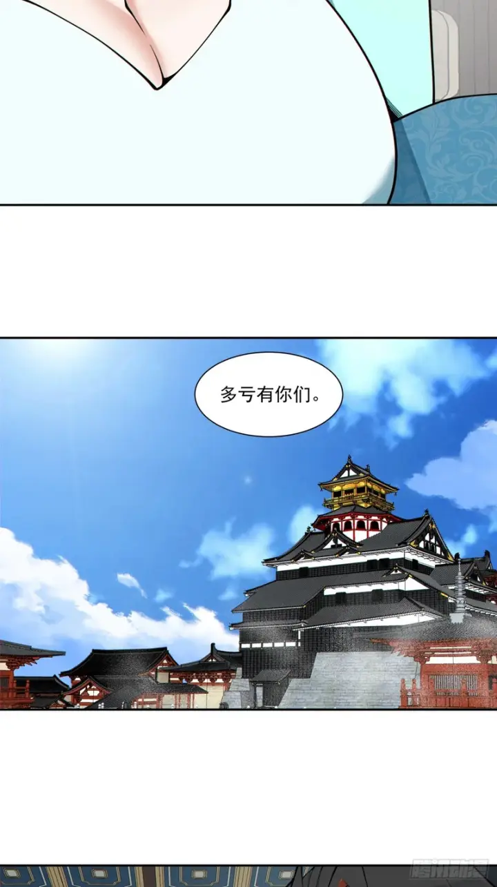 漫画《我的徒弟都是大反派》第五百二十六回第6张图