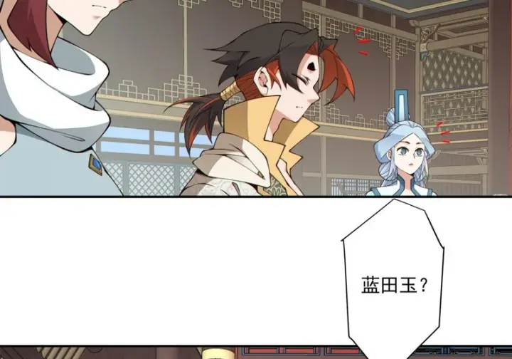 漫画《我的徒弟都是大反派》第五百二十六回第9张图