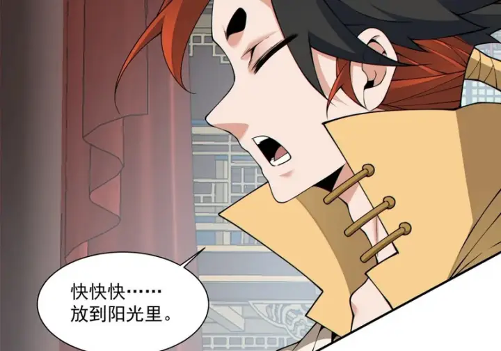 漫画《我的徒弟都是大反派》第五百二十七回第15张图