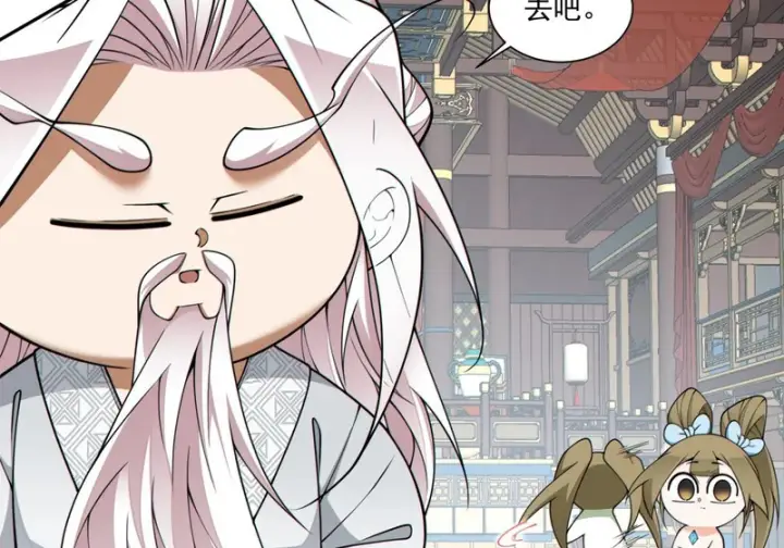 漫画《我的徒弟都是大反派》第五百二十七回第17张图