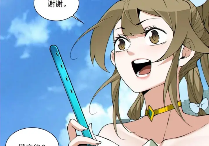 漫画《我的徒弟都是大反派》第五百二十七回第38张图