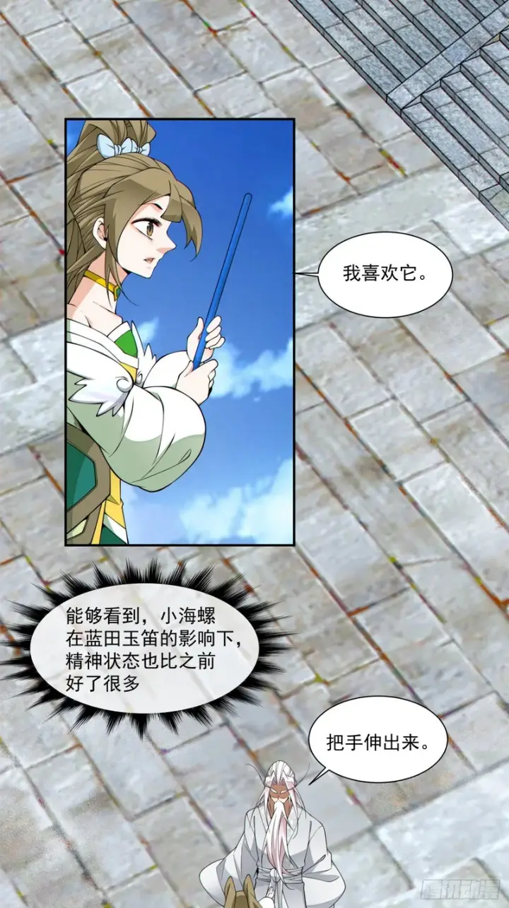 漫画《我的徒弟都是大反派》第五百二十七回第47张图