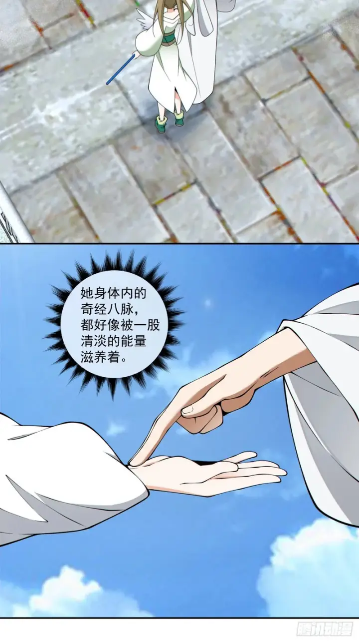 漫画《我的徒弟都是大反派》第五百二十七回第48张图
