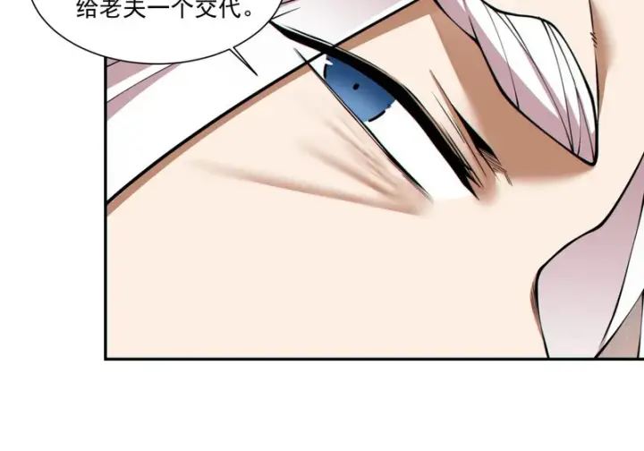 漫画《我的徒弟都是大反派》第五百二十七回第51张图