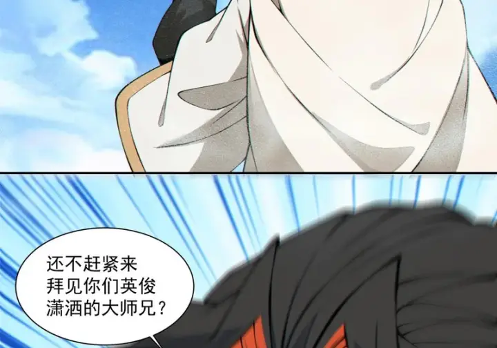 漫画《我的徒弟都是大反派》第五百二十七回第58张图