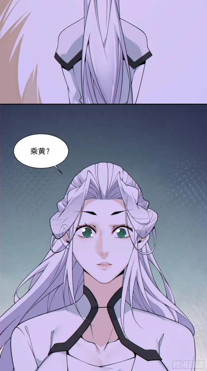 漫画《我的徒弟都是大反派》第五百二十八回第11张图