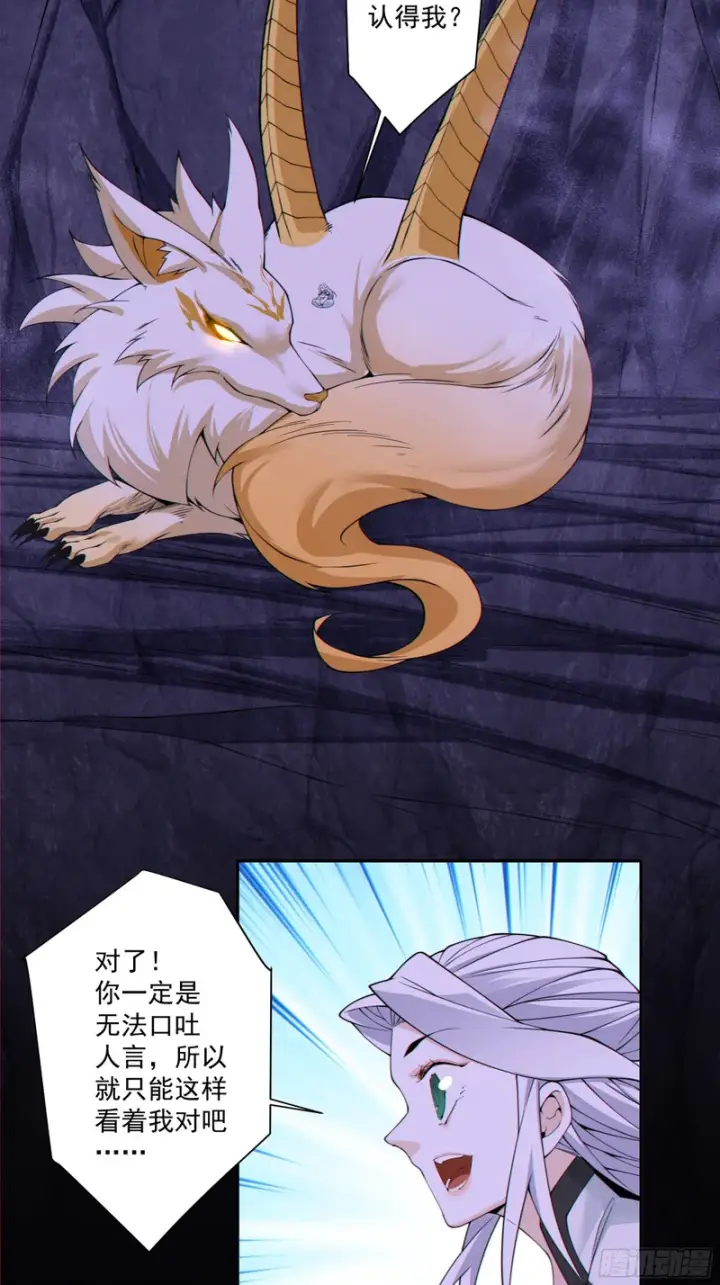 漫画《我的徒弟都是大反派》第五百二十八回第13张图