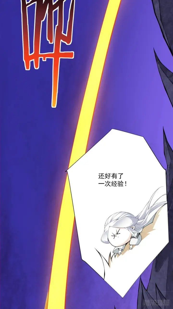 漫画《我的徒弟都是大反派》第五百二十八回第16张图