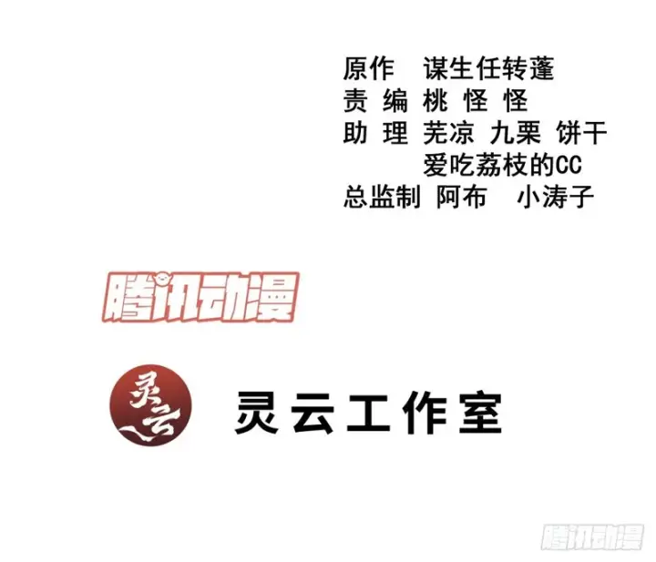 漫画《我的徒弟都是大反派》第五百二十八回第2张图