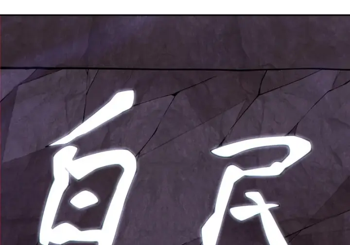 漫画《我的徒弟都是大反派》第五百二十八回第26张图