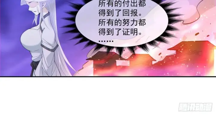 漫画《我的徒弟都是大反派》第五百二十八回第28张图