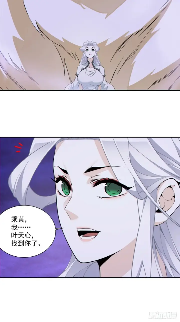 漫画《我的徒弟都是大反派》第五百二十八回第30张图