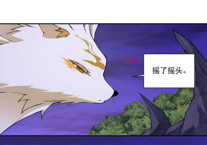 漫画《我的徒弟都是大反派》第五百二十八回第33张图