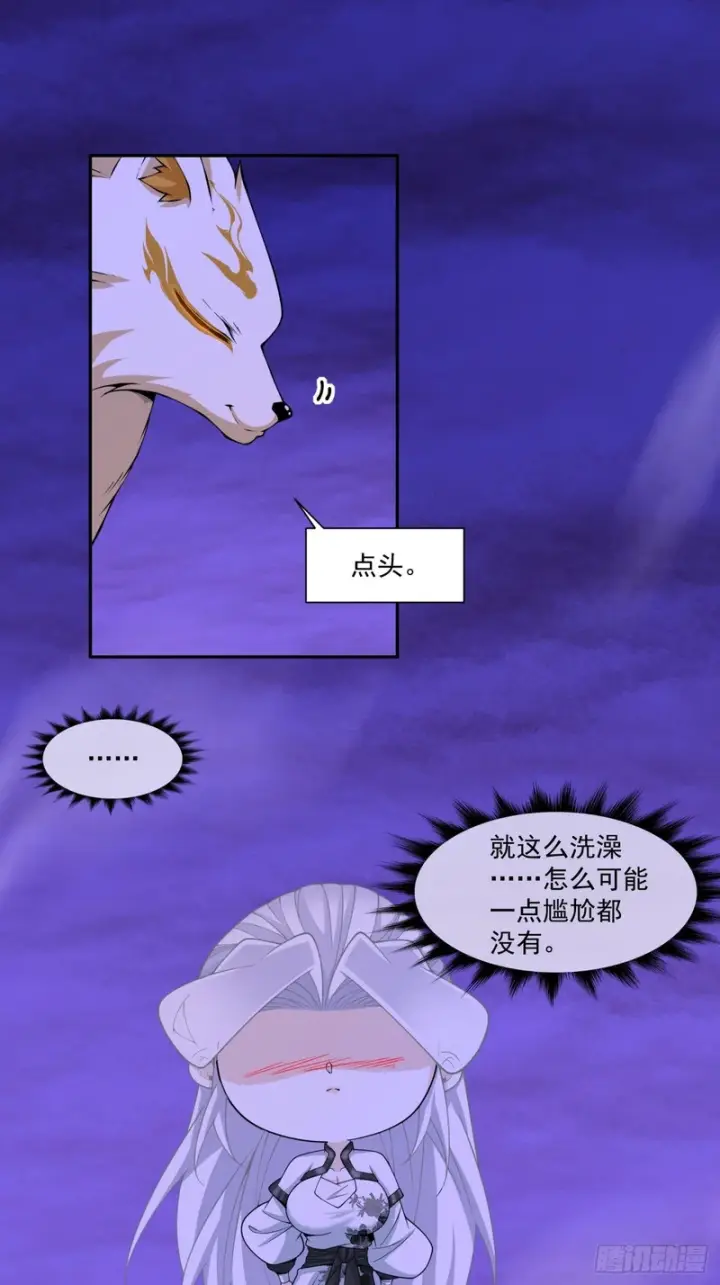漫画《我的徒弟都是大反派》第五百二十八回第36张图