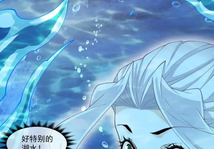 漫画《我的徒弟都是大反派》第五百二十八回第41张图