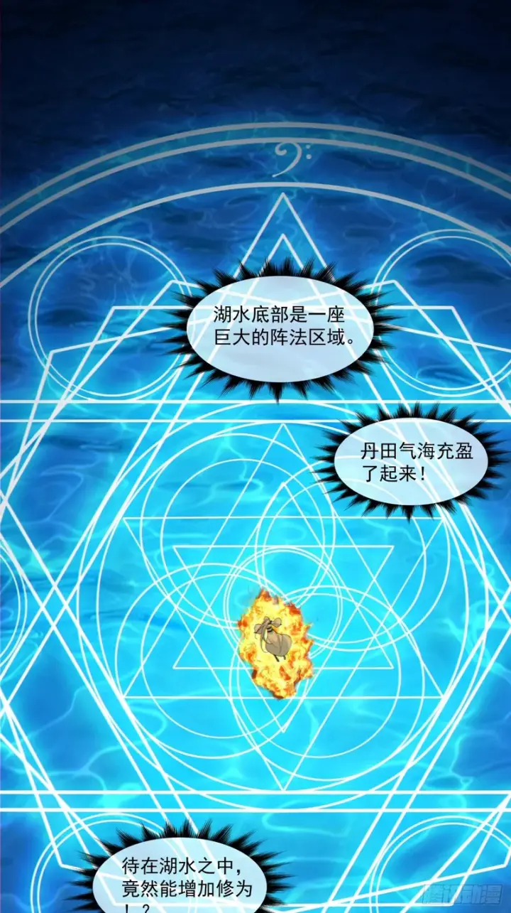 漫画《我的徒弟都是大反派》第五百二十八回第43张图