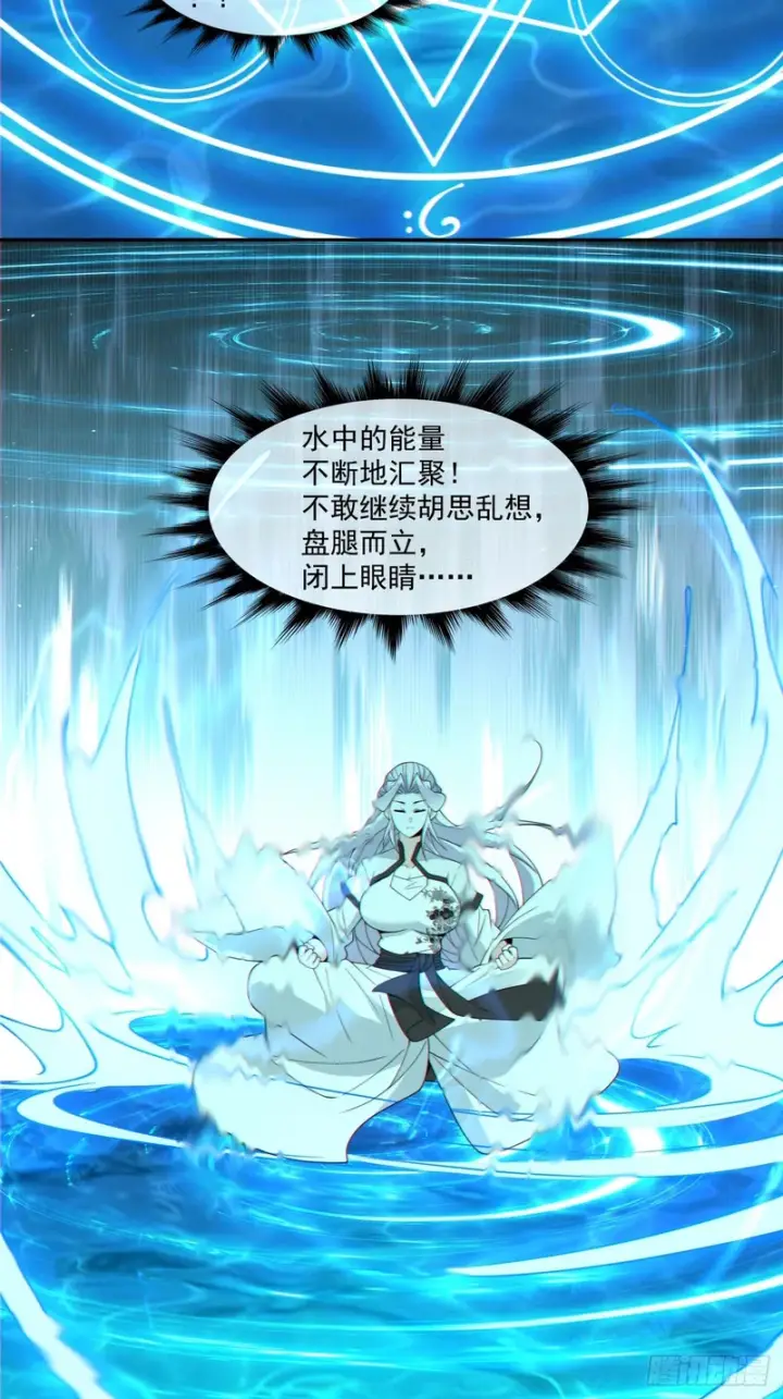 漫画《我的徒弟都是大反派》第五百二十八回第44张图