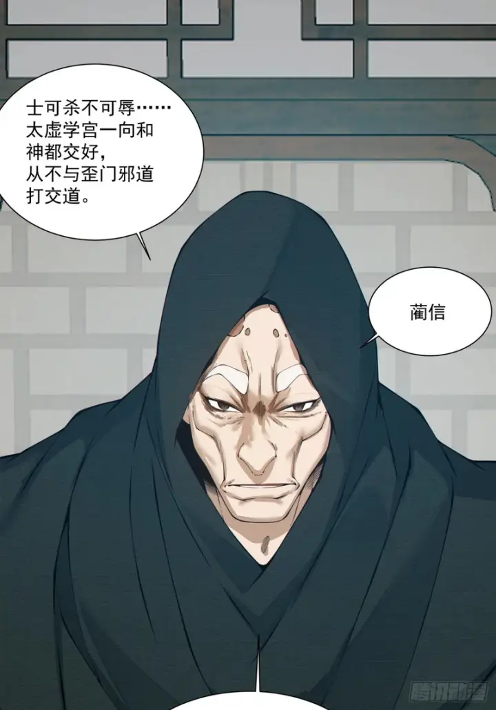 漫画《我的徒弟都是大反派》第五百二十八回第57张图