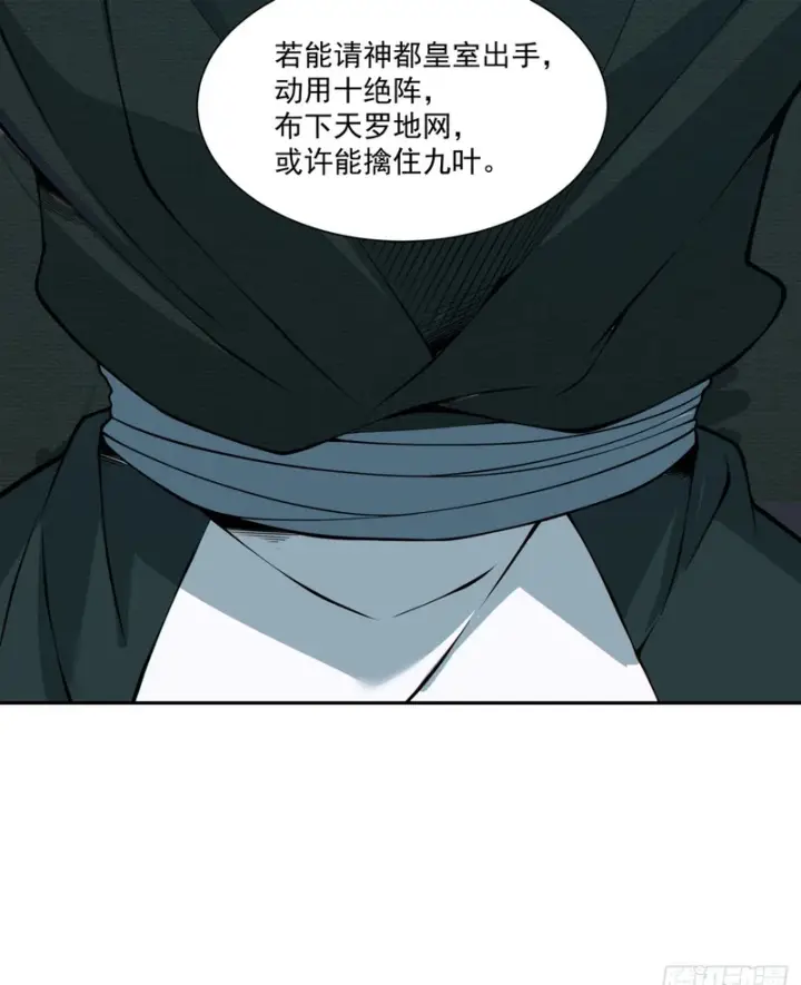 漫画《我的徒弟都是大反派》第五百二十八回第58张图