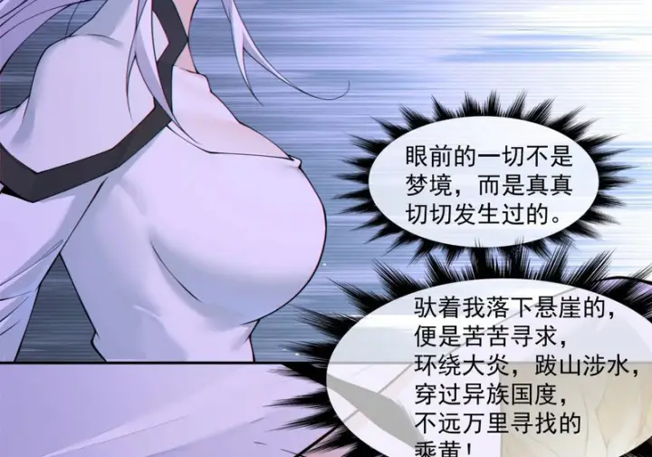 漫画《我的徒弟都是大反派》第五百二十八回第8张图
