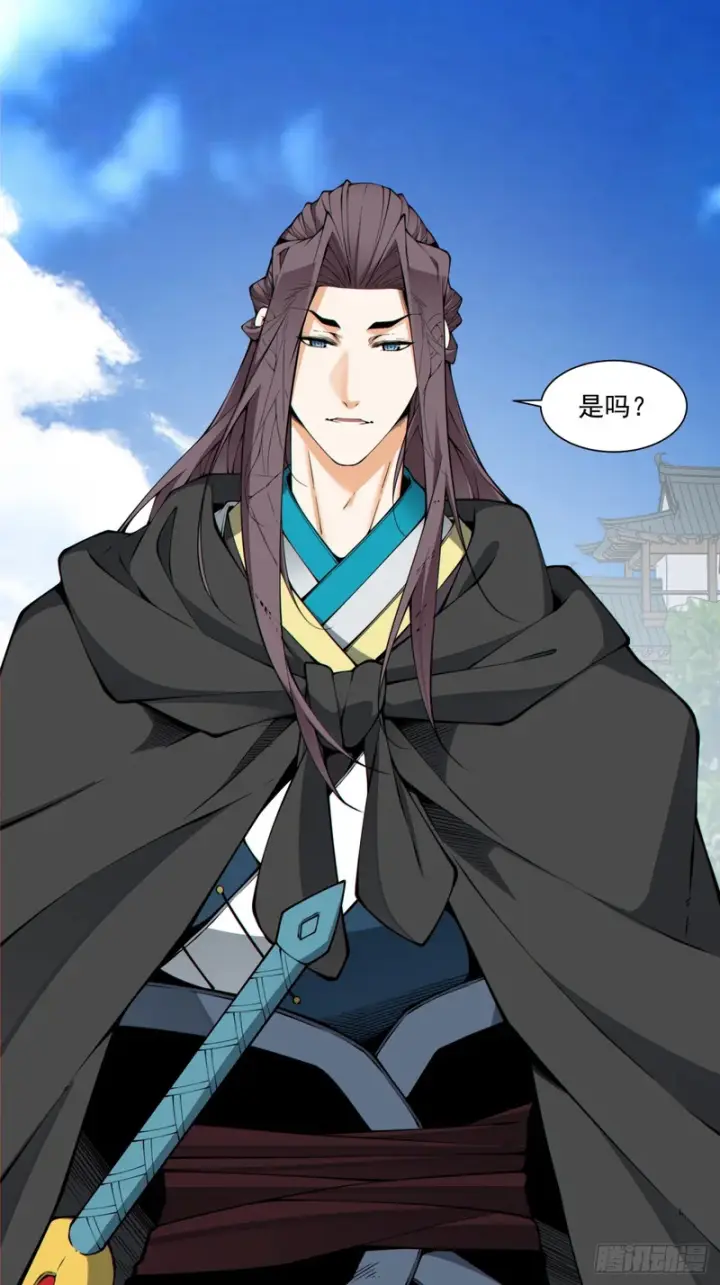 漫画《我的徒弟都是大反派》第五百二十九回第30张图