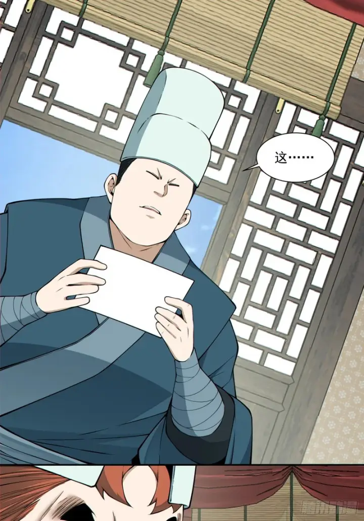 漫画《我的徒弟都是大反派》第五百二十九回第7张图