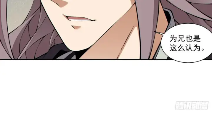 漫画《我的徒弟都是大反派》第五百三十回第11张图