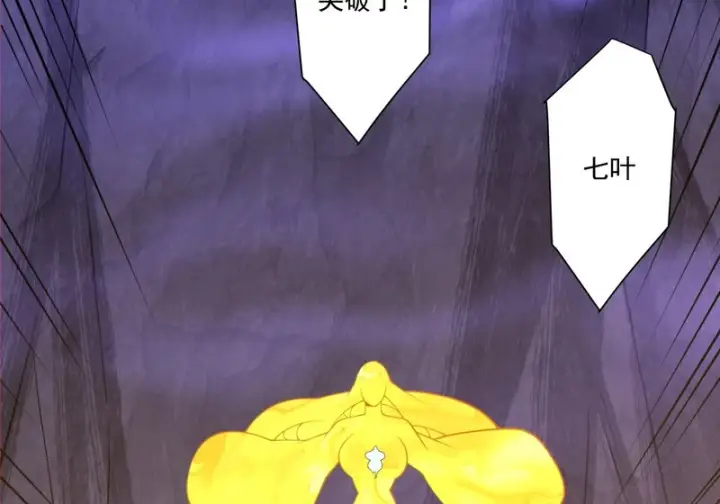 漫画《我的徒弟都是大反派》第五百三十回第30张图