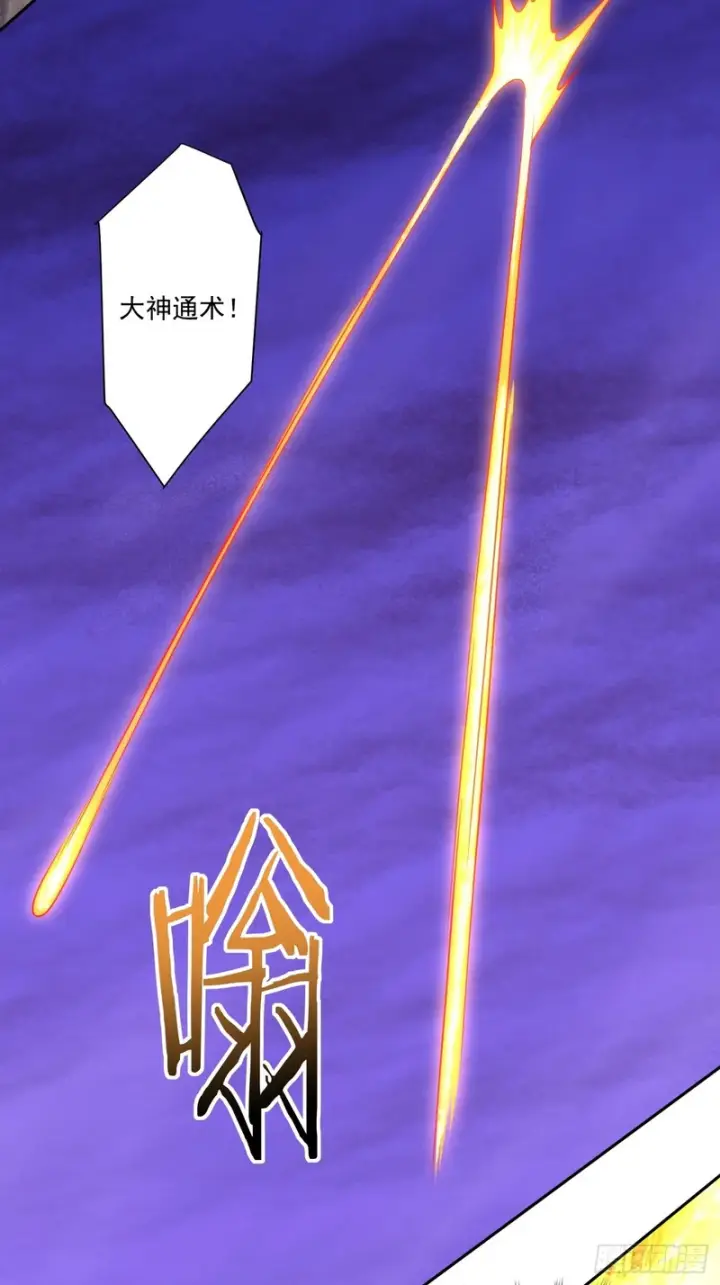漫画《我的徒弟都是大反派》第五百三十回第41张图