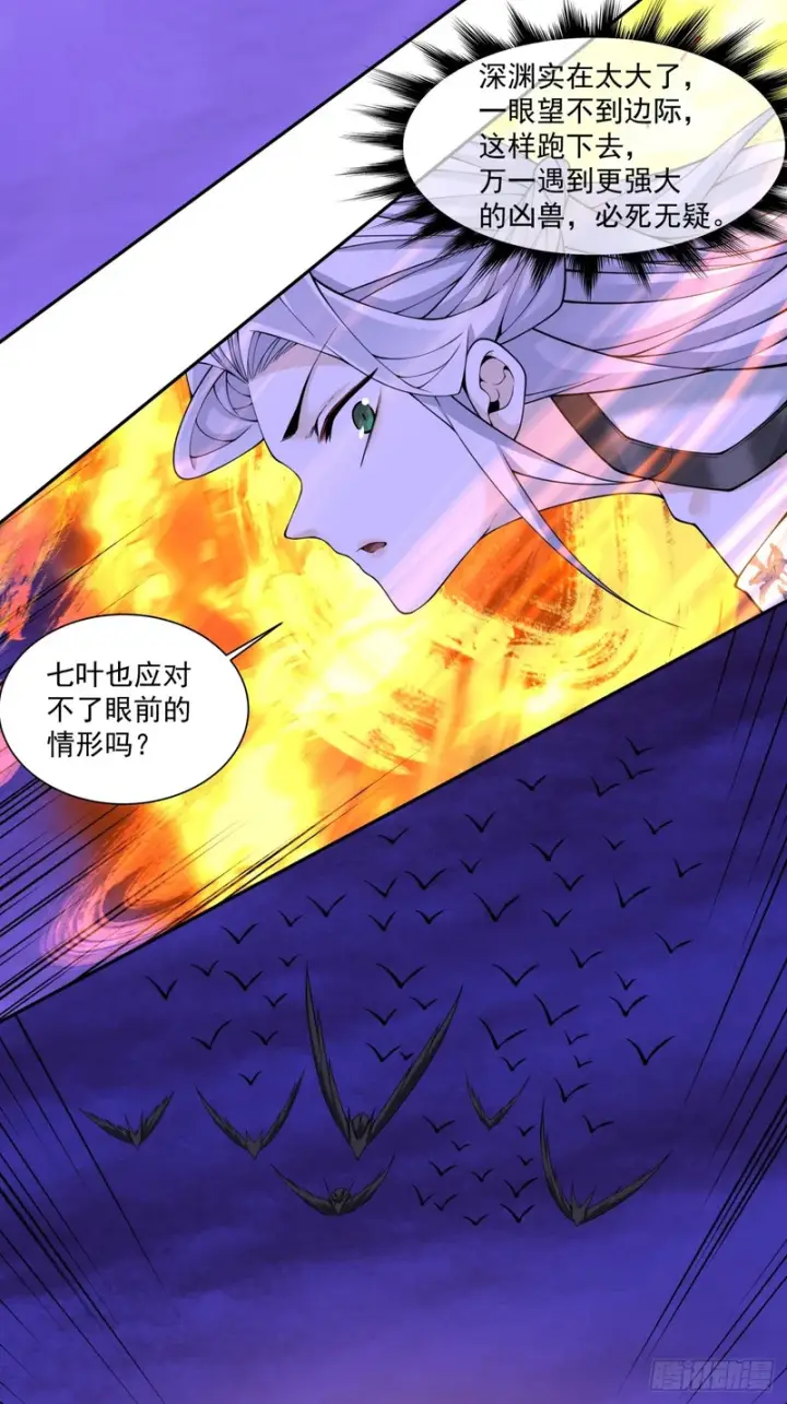 漫画《我的徒弟都是大反派》第五百三十回第42张图
